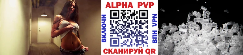 Alfa_PVP Соль  Купить где  Гулькевичи 