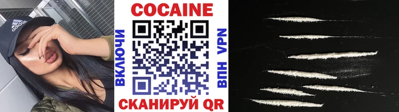 Кокаин Columbia  Купить  Гулькевичи 