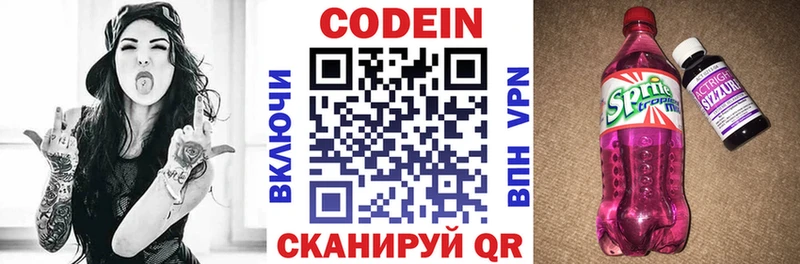Купить где  Гулькевичи  Кодеин напиток Lean (лин) 