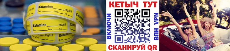 Купить  Гулькевичи  КЕТАМИН VHQ 