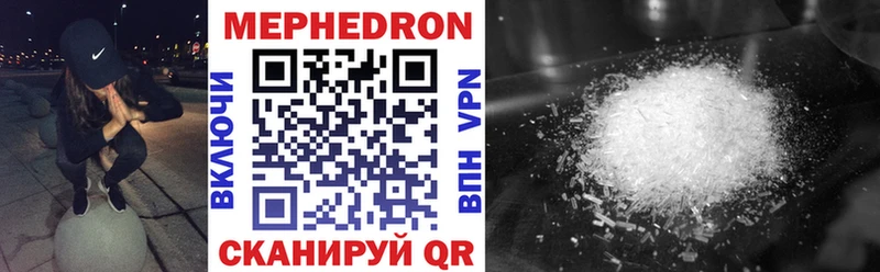 МЕФ VHQ  Купить  Гулькевичи 